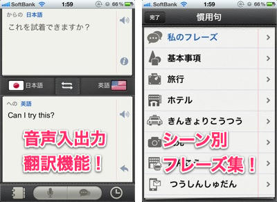 20120811_kaigaiapp006