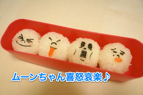 20120712line喜怒哀楽