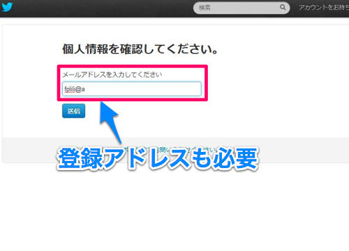 20120813メールアドレス-1