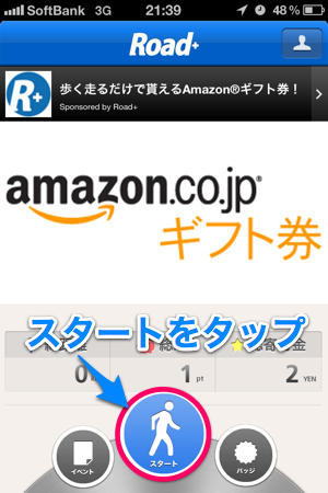 2012-07-26スタート