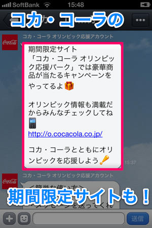 20120618コカコーラ