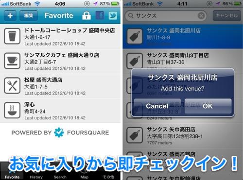 即チェックイン