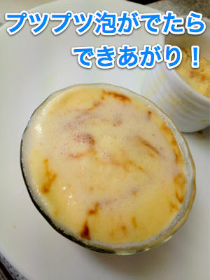 2012-07-16 できた