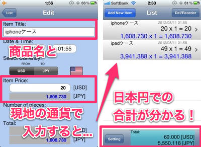 20120811_kaigaiapp003