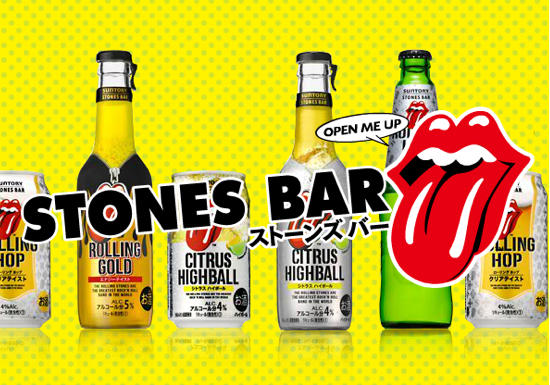 STONES BAR ストーンズバー サントリー