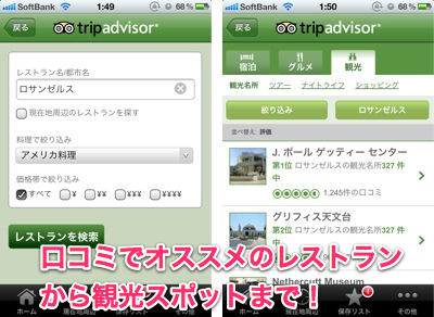 20120811_kaigaiapp001