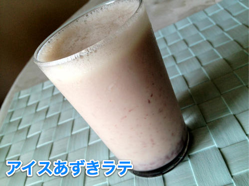 2012-08-04 アズキラテ