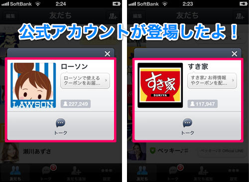 20120618ローソンすきや