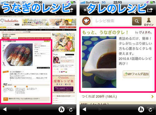 2012-07-11 レシピ両面