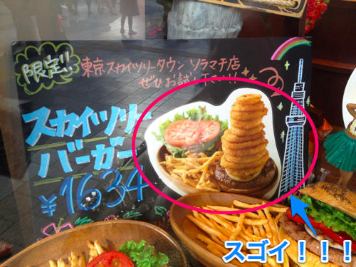 2012-08-12 限定グルメ