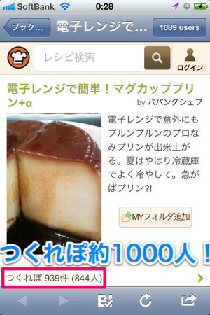 2012-07-21 つくれぽ