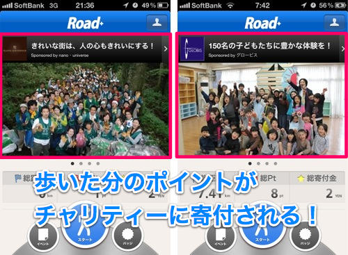 2012-07-26 2チャリティー両面-1