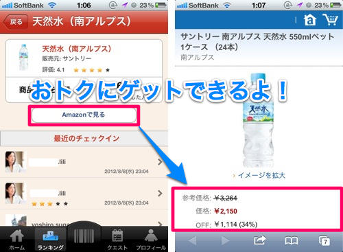 2012-08-09 アマゾン両面-1