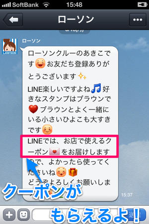 20120618ローソンクーポン