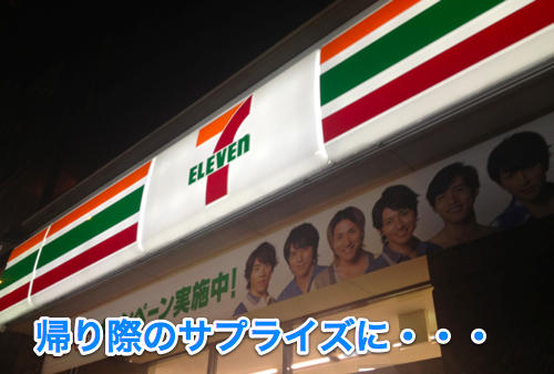 2012-08-13 2セブン