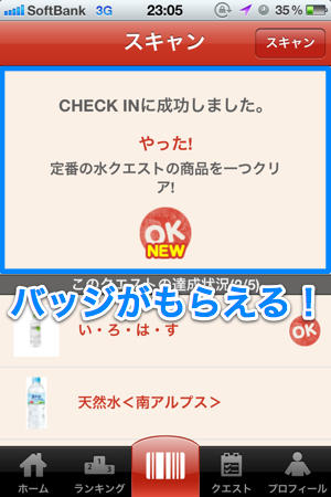 2012-08-08 2クエスト