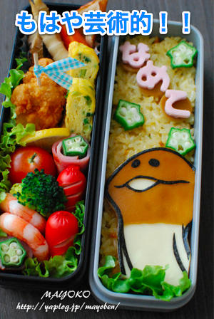 20120712なめこロゴ入り