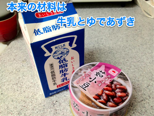 2012-08-04 ゆであずき