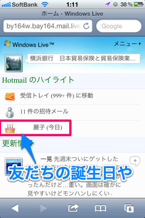 2012-08-02 誕生日