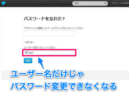 20120813ユーザー名