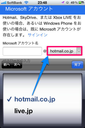2012-08-01 アカウントログインhotmaillive