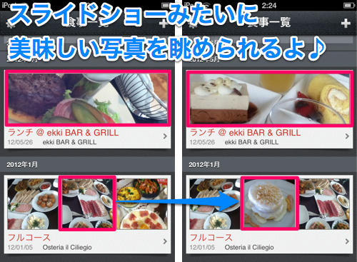 20120621スライドショー両面