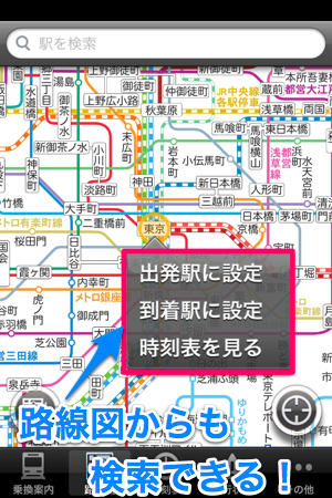 20120609路線図