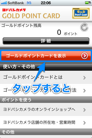 20120627カードを表示