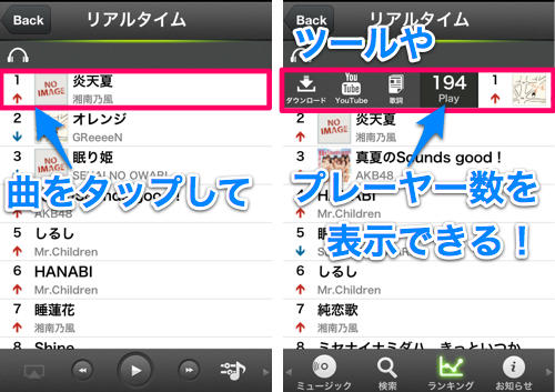 20120612タップして人数表示