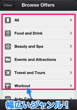 20120620googleoffersジャンル