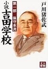 yoshida