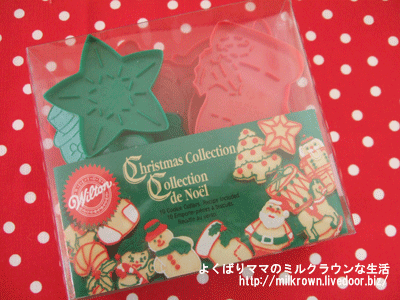 ウィルトンクリスマスクッキー型