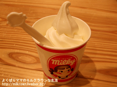 ミルキーソフト
