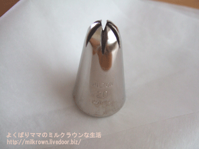 口金