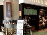 武蔵野茶房