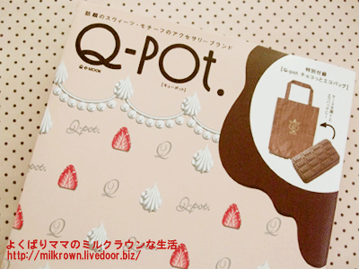 Q-pot.MOOK��