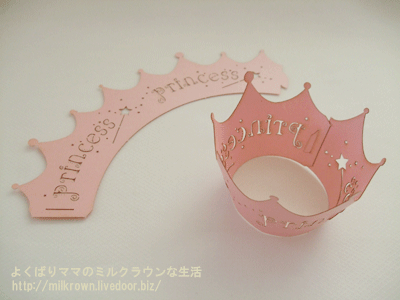 プリンセス