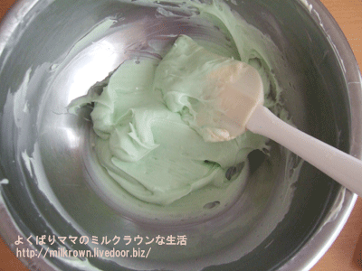 グリーンクリーム