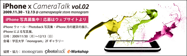 iphone02_bnr_630x190