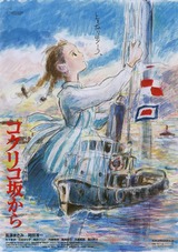 kokurikozakakara