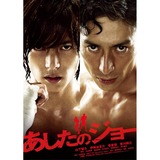 JOE_movie