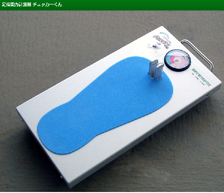 ashiyubisokutei