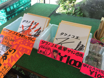 ono05