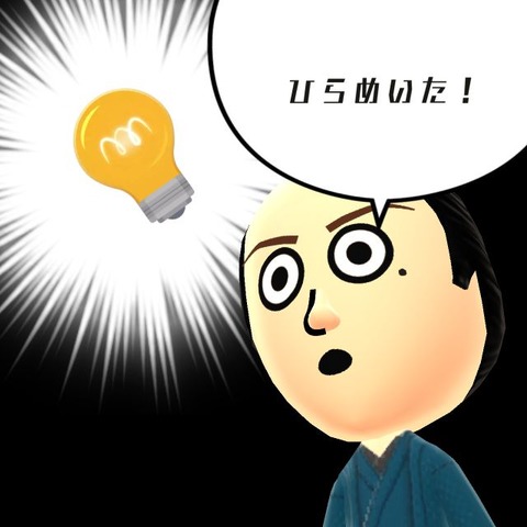 MIITOMOSHARE