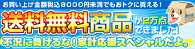 free-shipping