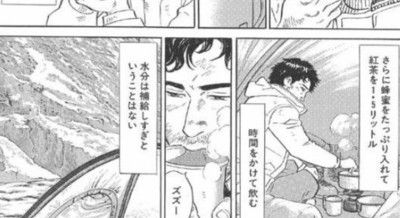 漫画で得たサバイバル知識