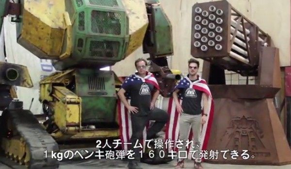アメリカがロボットで日本に宣戦布告