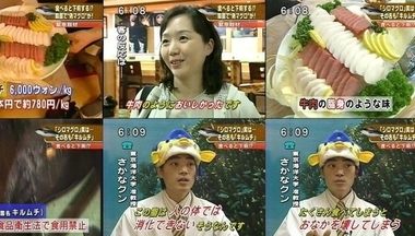 韓国人経営の店が有毒魚アブラソコミツを提供