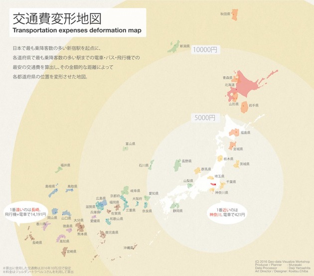 日本の新宿までの交通費地図