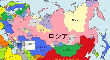 ロシアの共和国一覧表